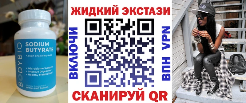 Бутират бутандиол  Нижневартовск 