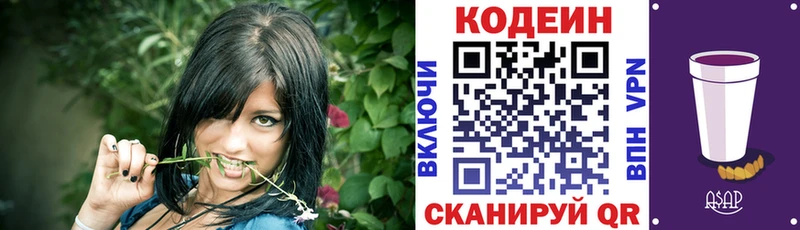 Кодеиновый сироп Lean напиток Lean (лин)  как найти закладки  Нижневартовск 