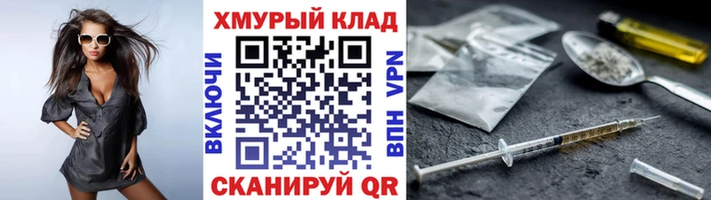 Героин хмурый ОМГ ОМГ ССЫЛКА Нижневартовск