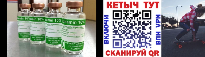 КЕТАМИН ketamine МЕГА вход Нижневартовск