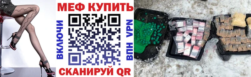 Меф мяу мяу мука Нижневартовск