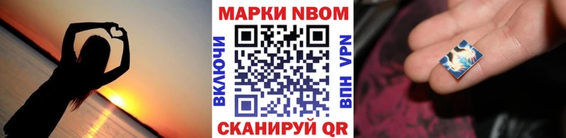 Марки 25I-NBOMe 1,5мг  Нижневартовск 